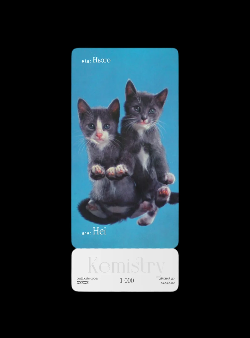 Подарунковий сертифікат